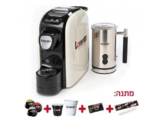 מכונת קפה לבן LORENZO כולל מקציף + מתנות