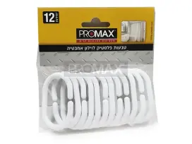 טבעת פלסטיק עגול לוילון אמבטיה (12 יח') PROMAX