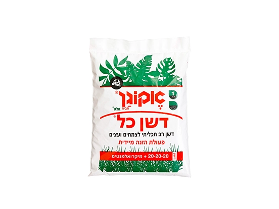 דשן 20-20-20 4 ק"ג (אקוגן דשן)