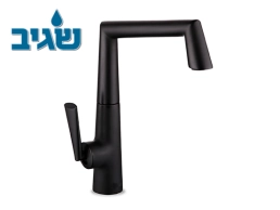 שגיב - ברז מים / פרח מים