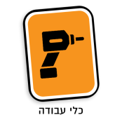 כלי עבודה חשמליים