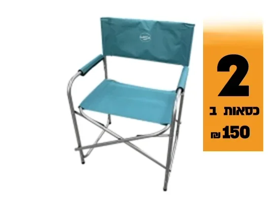 כסא במאים GARDA CAMPING