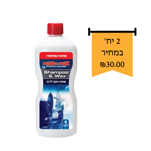 שמפו ווקס לרכב 1 ליטר מקסול MAXOL