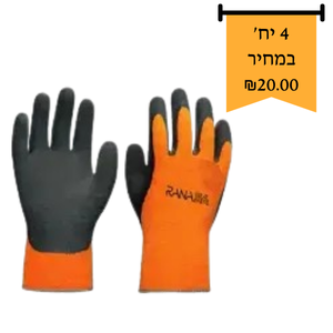 כפפות מצופות בלטקס מוקצף RANA56