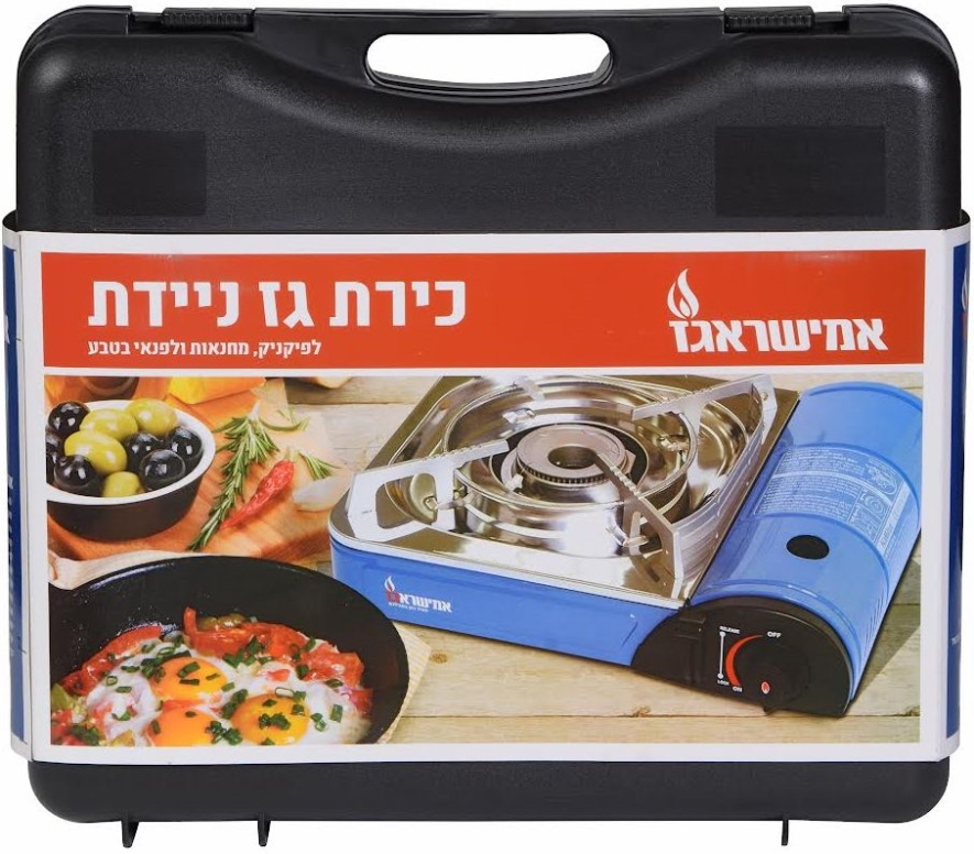 כירת גז משופרת החדשה אמישראגז