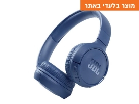 אוזניות קשת אלחוטיות כחול JBL TUNE 510BT