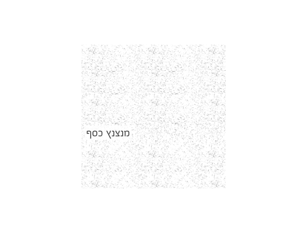 Cosmos Lac Easy Max | קוסמוס לק איזי מקס, הספריי האולטימטיבי  – גליטר - כסף 910 - 400 מ"ל