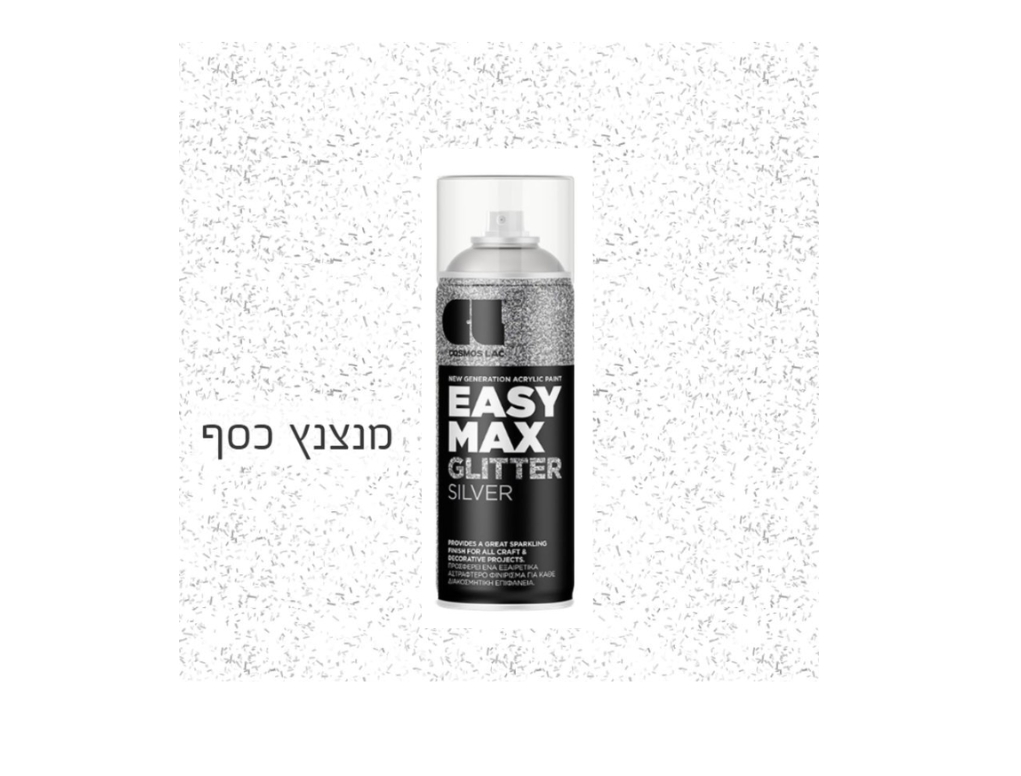 Cosmos Lac Easy Max | קוסמוס לק איזי מקס, הספריי האולטימטיבי  – גליטר - כסף 910 - 400 מ"ל