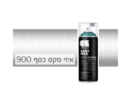 Cosmos Lac Easy Max | קוסמוס לק איזי מקס, הספריי האולטימטיבי  – מטאלי - כסף 900 - 400 מ"ל