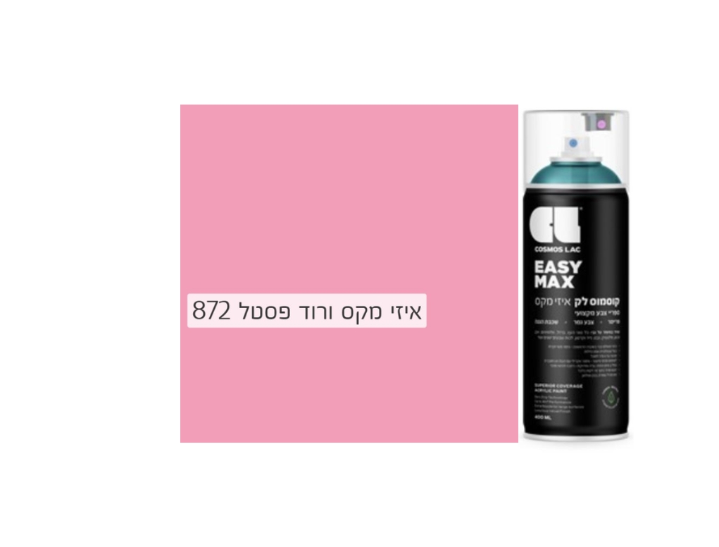 Cosmos Lac Easy Max | קוסמוס לק איזי מקס, הספריי האולטימטיבי  – ורוד פסטל 872 - 400 מ"ל