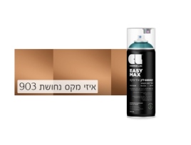 Cosmos Lac Easy Max | קוסמוס לק איזי מקס, הספריי האולטימטיבי  – מטאלי - נחושת 903 - 400 מ"ל
