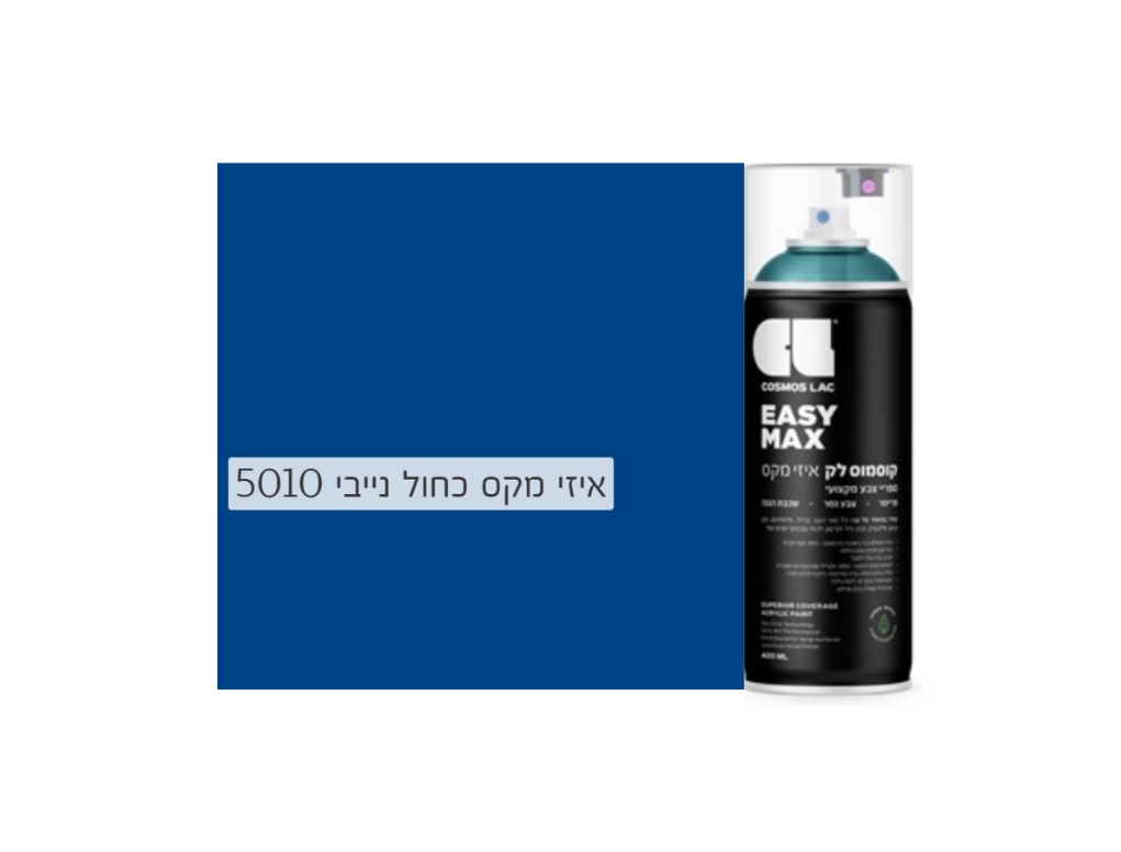 Cosmos Lac Easy Max | קוסמוס לק איזי מקס, הספריי האולטימטיבי  – כחול נייבי 5010- 400 מ"ל