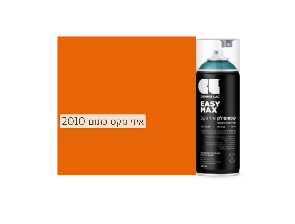 Cosmos Lac Easy Max | קוסמוס לק איזי מקס, הספריי האולטימטיבי  – כתום 2010 - 400 מ"ל