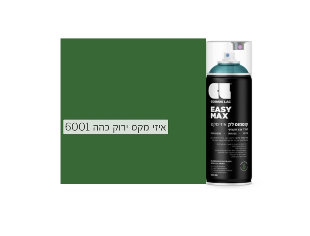 Cosmos Lac Easy Max | קוסמוס לק איזי מקס, הספריי האולטימטיבי  – ירוק כהה 6001 - 400 מ"ל