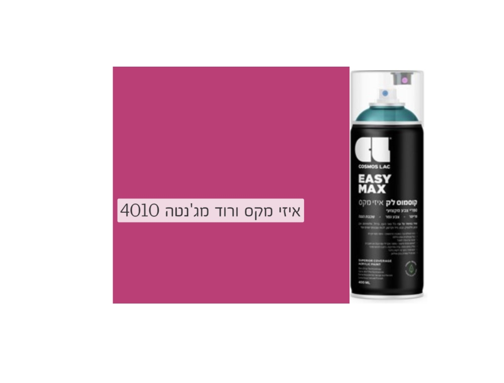 Cosmos Lac Easy Max | קוסמוס לק איזי מקס, הספריי האולטימטיבי  – ורוד מג'נטה 4010 - 400 מ"ל