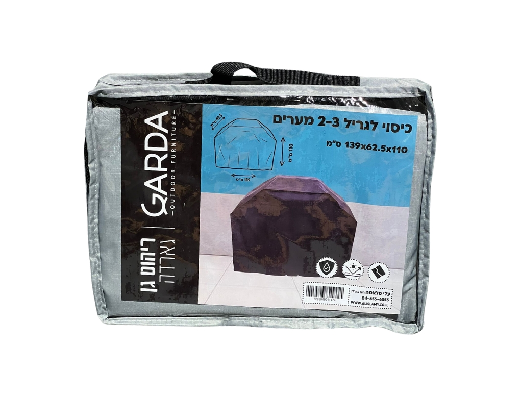 כיסוי לגריל 2-3 מבערים 139x62.5x110 ס"מ GARDA