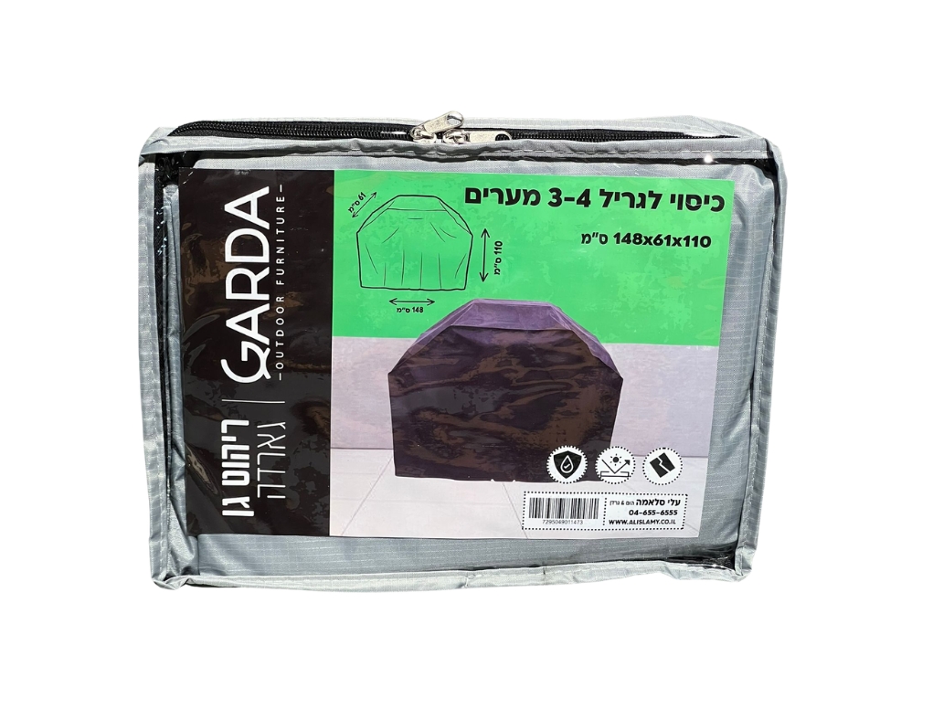 כיסוי לגריל 3-4 מבערים 148x61x110 ס"מ GARDA