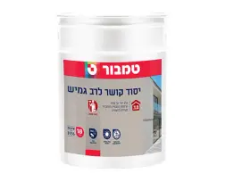 יסוד קושר לרב גמיש 18 ליטר טמבור TAMBUR