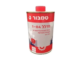 מדלל להברשה (1-04) לצבעי תעשייה סינתטיים 1 ליטר טמבור TAMBUR