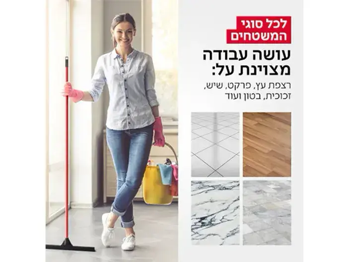 רב מגב גומי אוריגינלי + מקל טירולר TYROLER