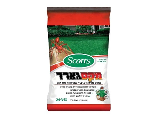 מקסגארד ל 65 מ"ר מגן על הדשא Scotts