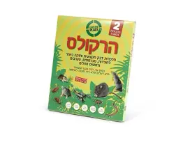 הרקולס-מלכודת דבק מקצועית וחזקה לחולדות ומכרסמים
