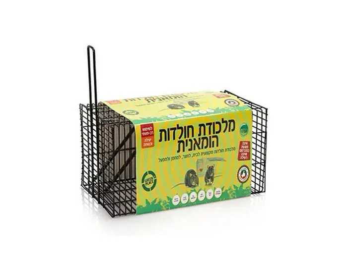 מלכודת חולדות הומאנית מלכודת חולדות מקצועית לבית לחצר