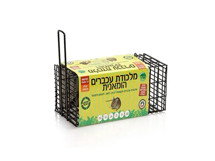 מלכודת עכברים הומאנית מלכודת עכברים מקצועית לבית ולחצר