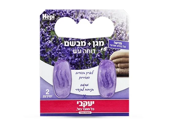 RELEVI ג'ל דוחה עש - לבנדר 2 יח