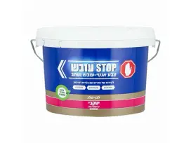 צבע נגד עובש וטחב 5 ליטר MOLD ATTACK יעקובי