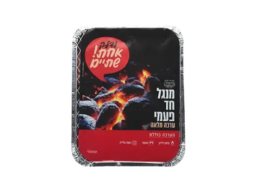 ערכת מנגל חד פעמי