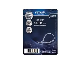 חבק 3.6X140 מ"מ לבן -100 י"ח FETAYA פתיה