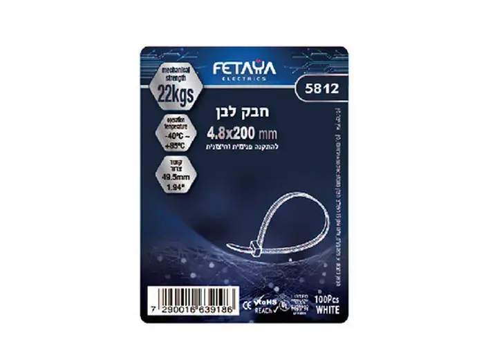 חבק 200*4.8 מ"מ לבן (100יח') אזיקונים FETAYA פתיה