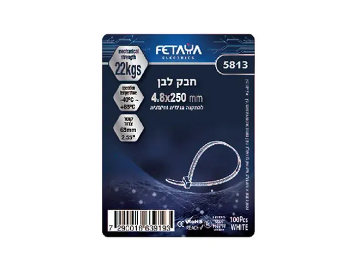 חבק 250*4.8 מ"מ לבן (100יח') אזיקונים FETAYA פתיה