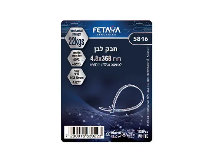 חבק 368*4.8 מ"מ לבן (100יח') אזיקונים FETAYA פתיה