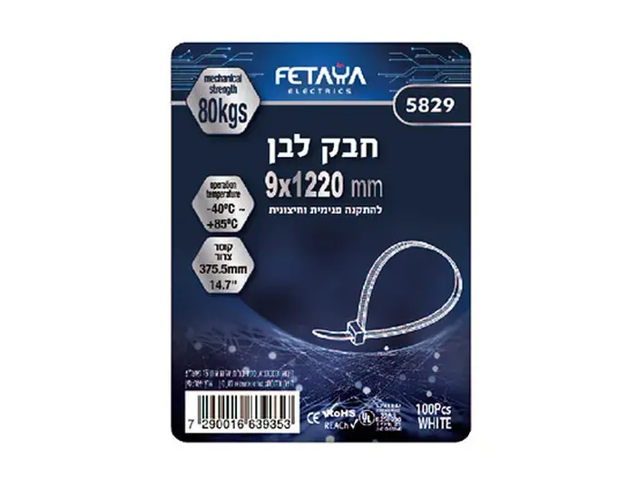 חבק 1220*9מ"מ לבן (100יח') אזיקונים FETAYA פתיה