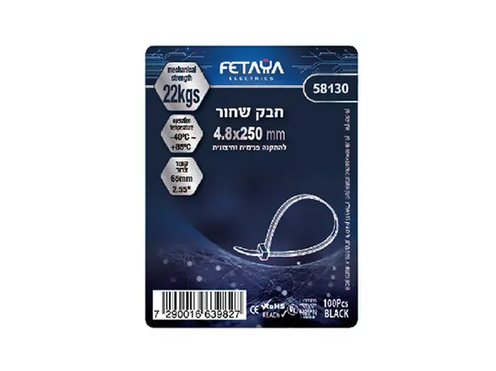חבק 250*4.8 מ"מ שחור (100יח') אזיקונים FETAYA פתיה