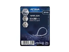 חבק 368*4.8 מ"מ שחור (100יח') אזיקונים FETAYA פתיה