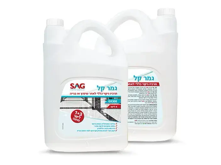 תרכיז ניקוי כללי גמר קל לאחר שיפוץ או בנייה 4 ליטר SAG