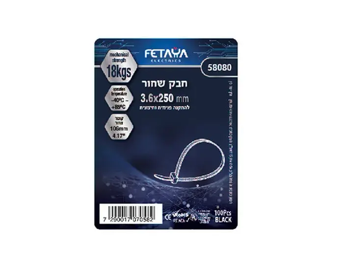 חבק 250*3.6 מ"מ שחור (100יח') אזיקונים FETAYA פתיה