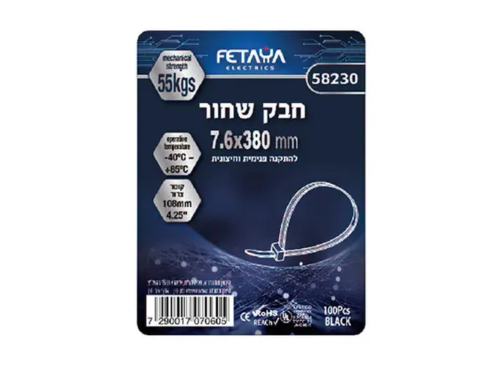 חבק 380*7.6 מ"מ שחור -100 יח' FETAYA פתיה