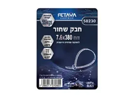 חבק 380*7.6 מ"מ שחור -100 יח' FETAYA פתיה