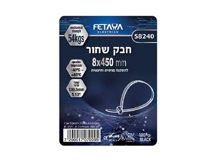 חבק 450*8 מ"מ שחור 100יח' FETAYA פתיה