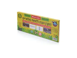 דוקרנים מנירוסטה ללוחות סולאריים גבוה 21ס"מ אורך 50 ס"מ