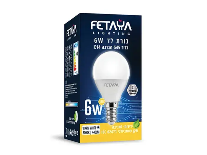 נורת לד G45 כדור 6W הברגה E14 אור חם 65K FETAYA פתיה