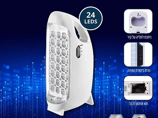 תאורת חירום ניידת נטענת LED24 - ידית נשיאה  FETAYA פתיה