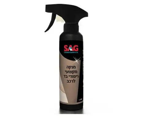 סאג קאר ספריי לניקוי ריפודי בד מקצועי 500 מ"ל SAG