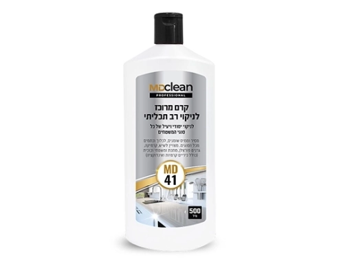 קרם ניקוי רב תכליתי 500 מ"ל MD41
