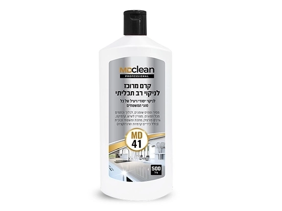 קרם ניקוי רב תכליתי 500 מ"ל MD41