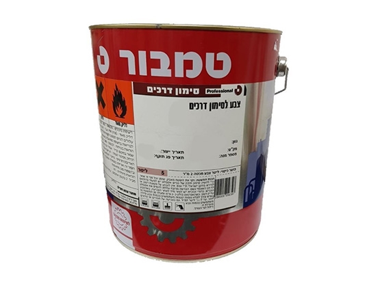 סימון דרכים 47 כחול 18 ליטר טמבור TAMBUR